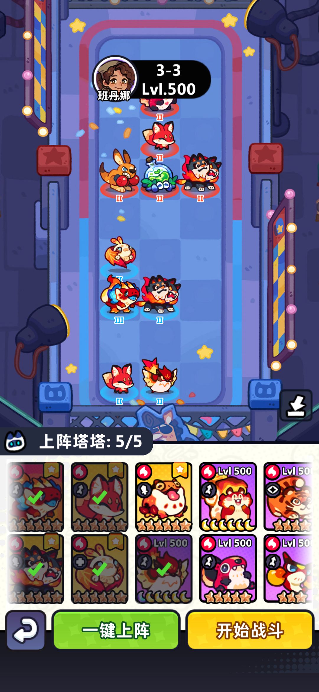 火道馆3-1到10 2
