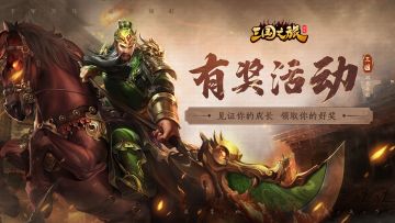 【有奖活动】成长礼包第二期：成长等级