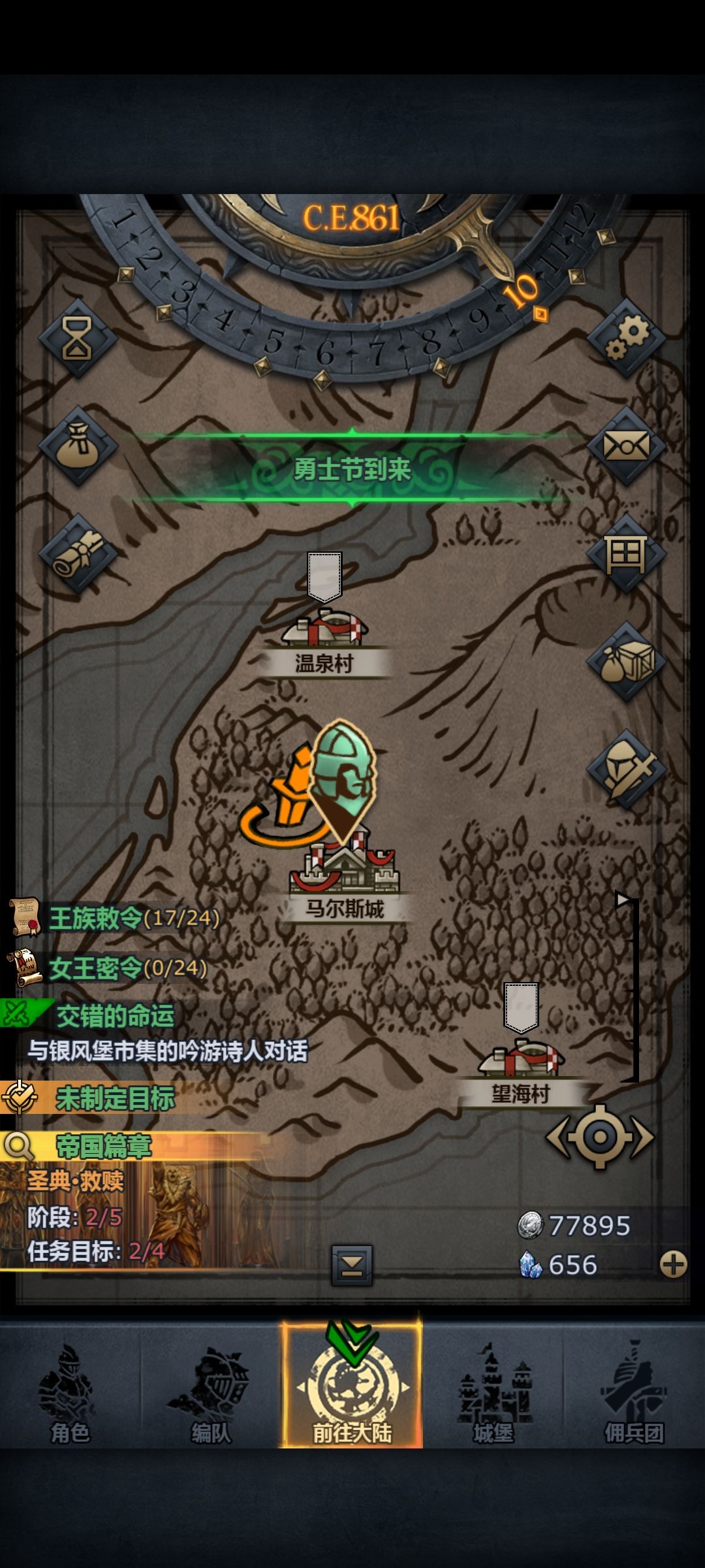 大佬,我为啥摸不到任务 1