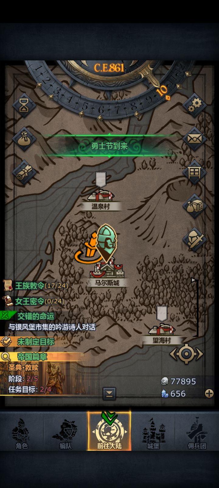 大佬，我为啥摸不到任务截图