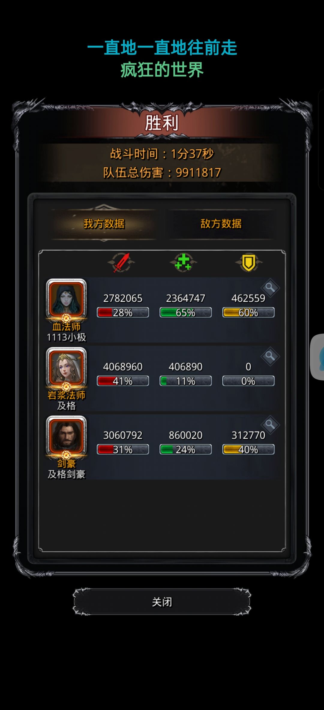 可怜的巨蜥 2
