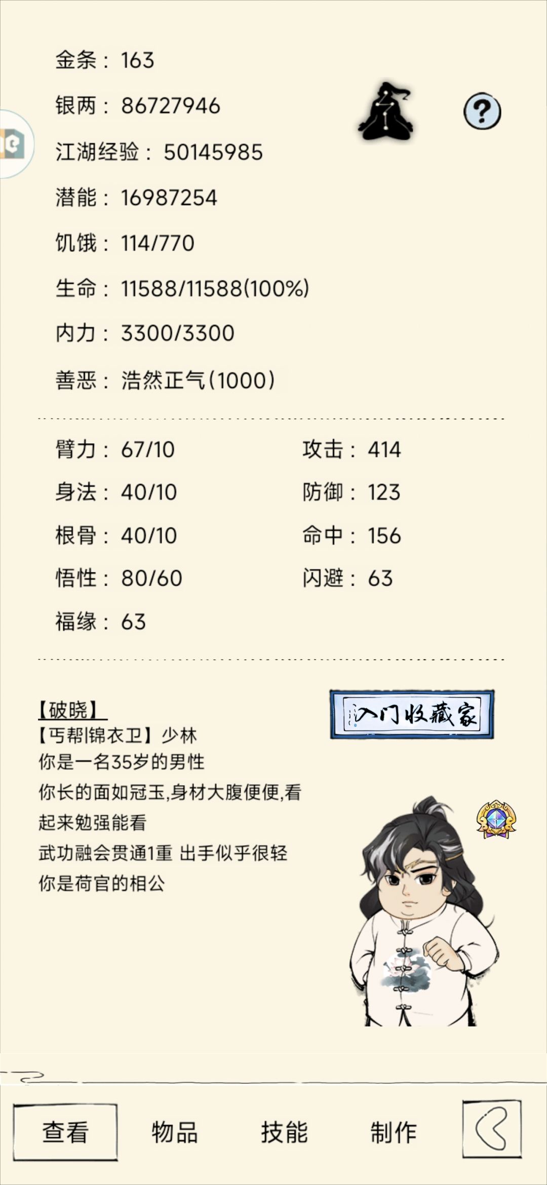 【求助】5000w经验了 1