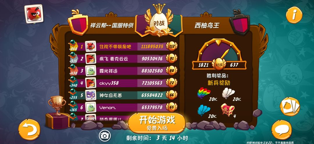 家族迎新! 4