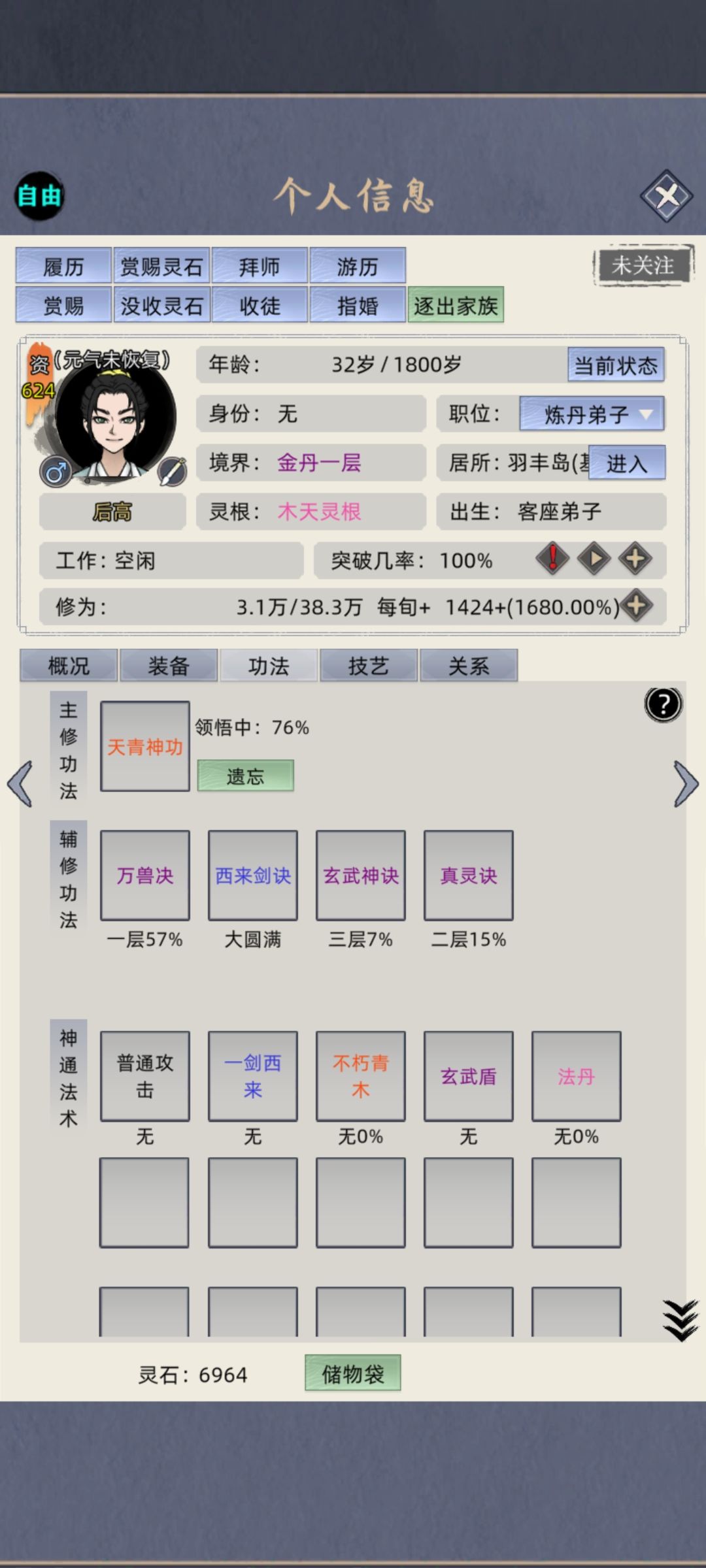 奇怪 1