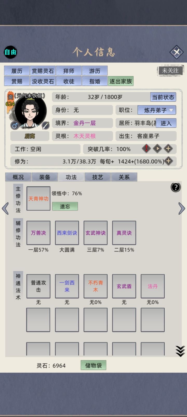 奇怪截图