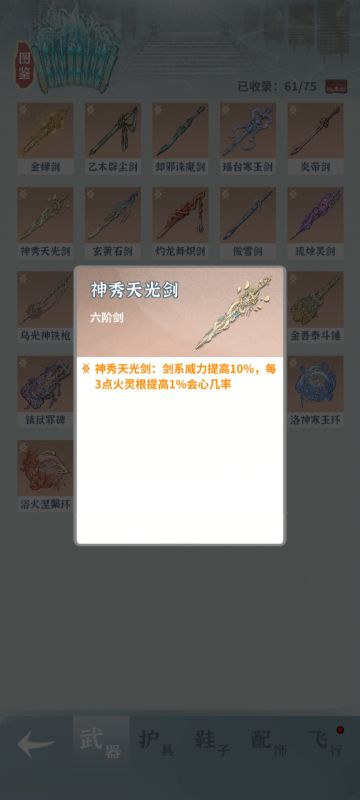 突然发现武器器纹里还有神器啊！