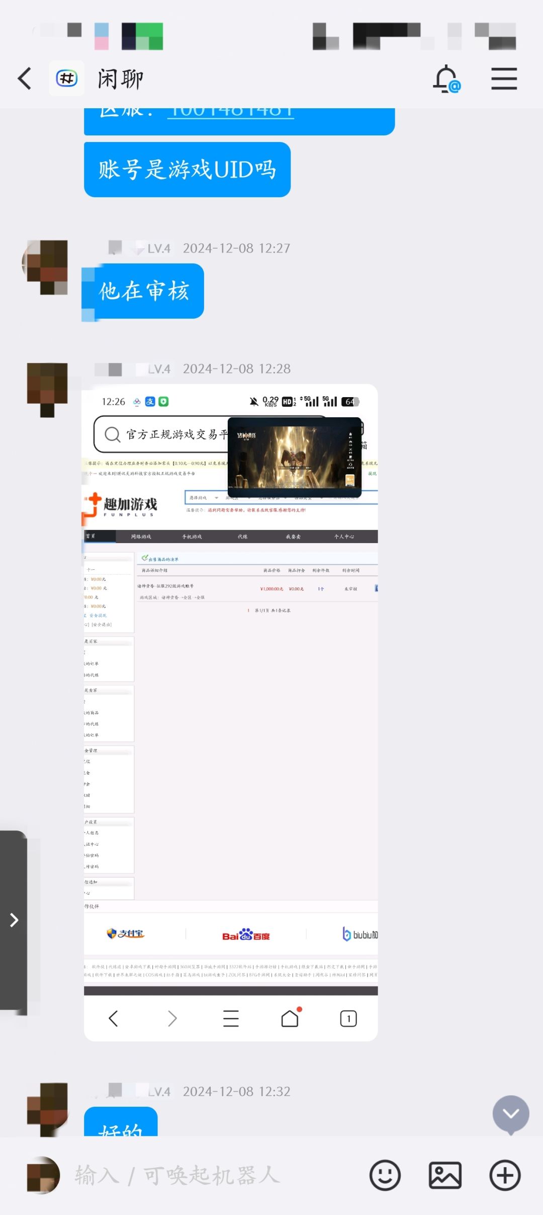 不好玩，纯氪游戏 2