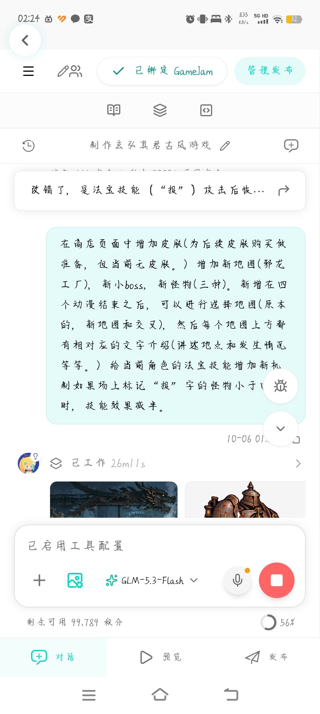 【开发日志#3】新角色新地图曝光,数值大调 4