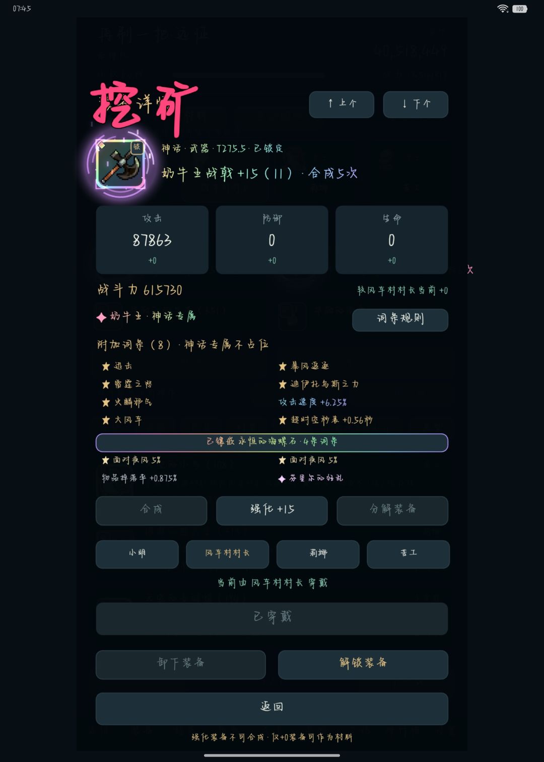 全毕业,分享最终版推图和挖矿装备 7