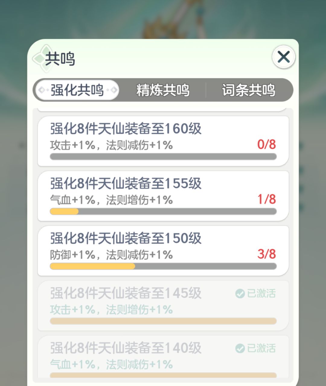 六脉王朝，剑宗推图搭配 3