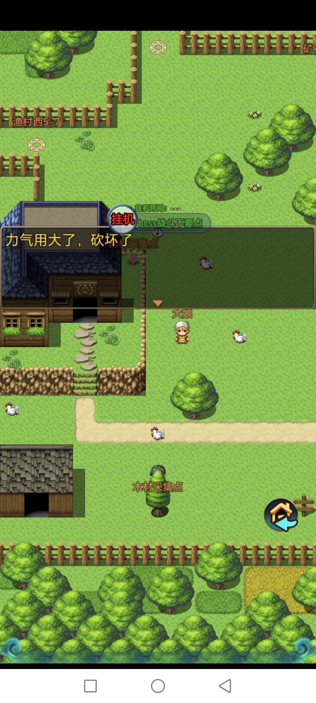 采集这些怎么弄？没有确定键 2