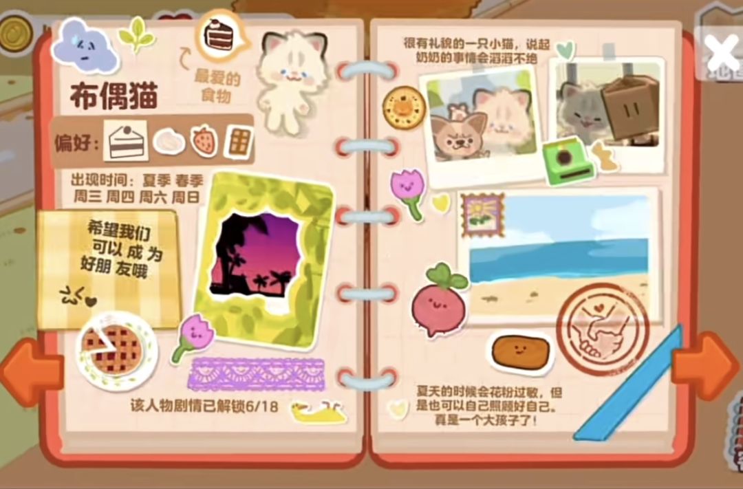 盒子面包坊小动物图鉴整理 2