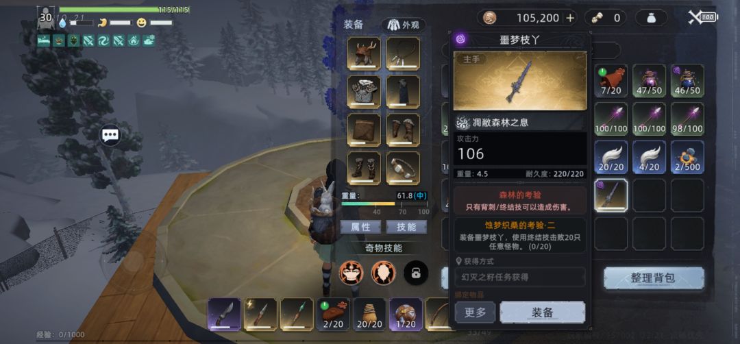 传奇武器-棘梦 2