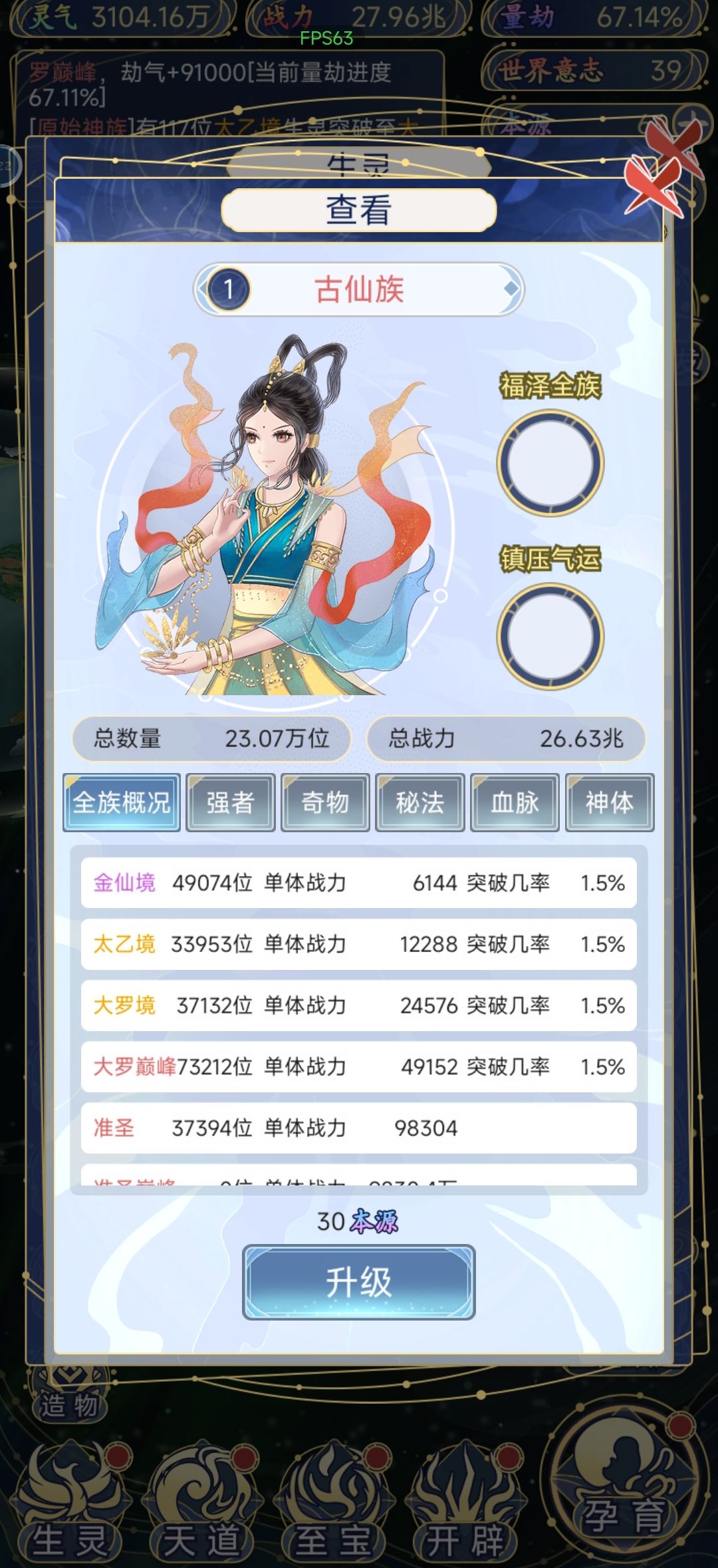 战力膨胀有点快 1