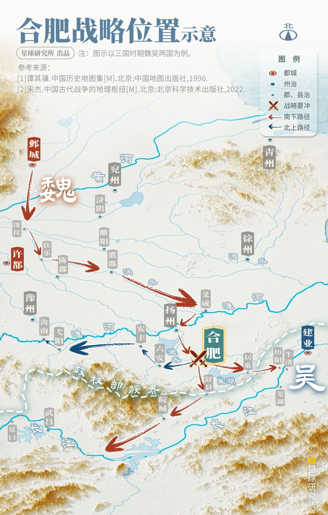 论三国时期的合肥重要性 1