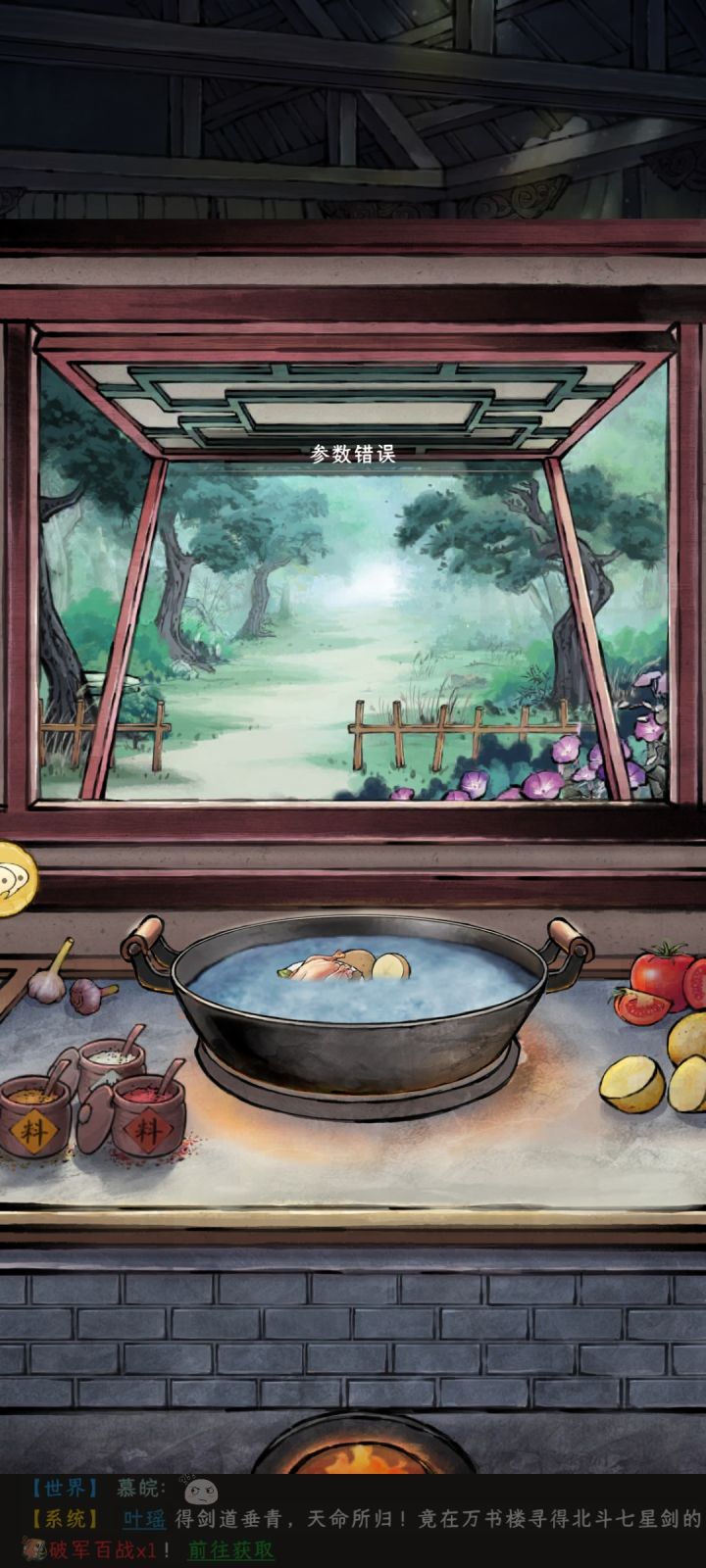 游玩感受截图