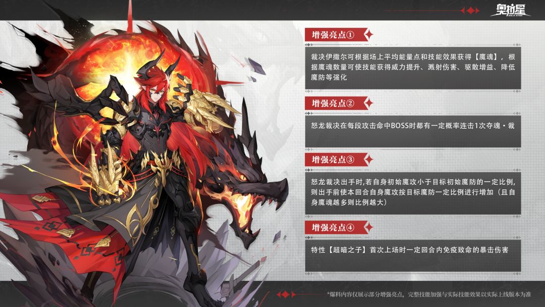 伊乐的爆料时刻 2