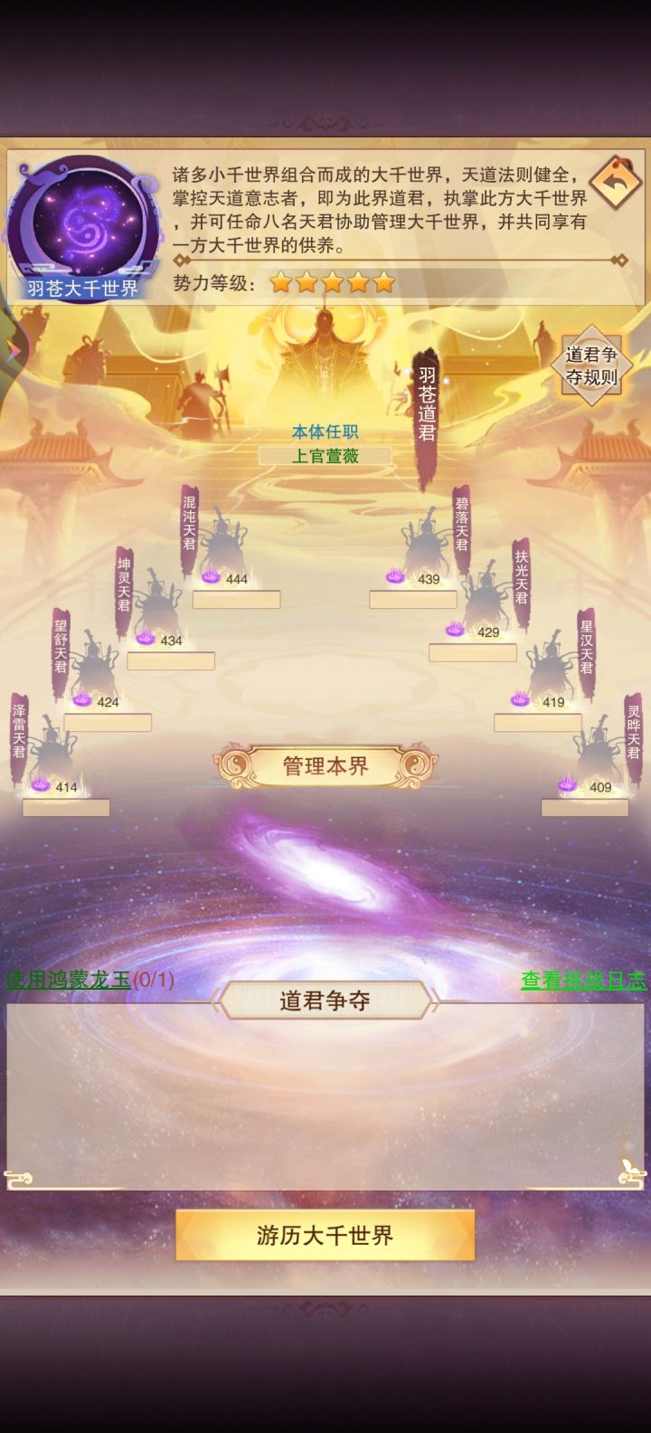 拿下截图