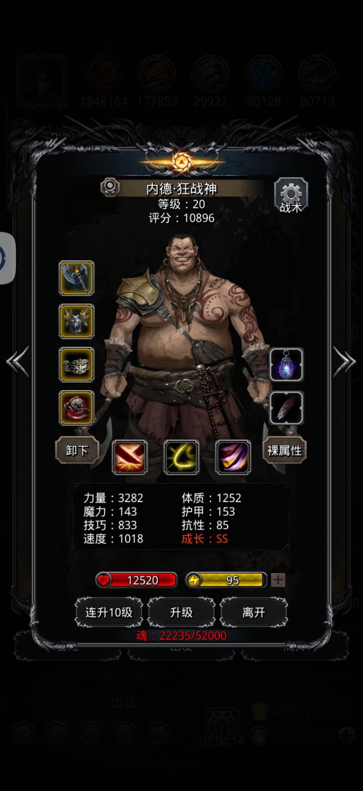 恨啊,就差一点点截图