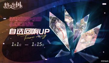 【限时许愿】「自选回响UP」许愿池限时返场~！