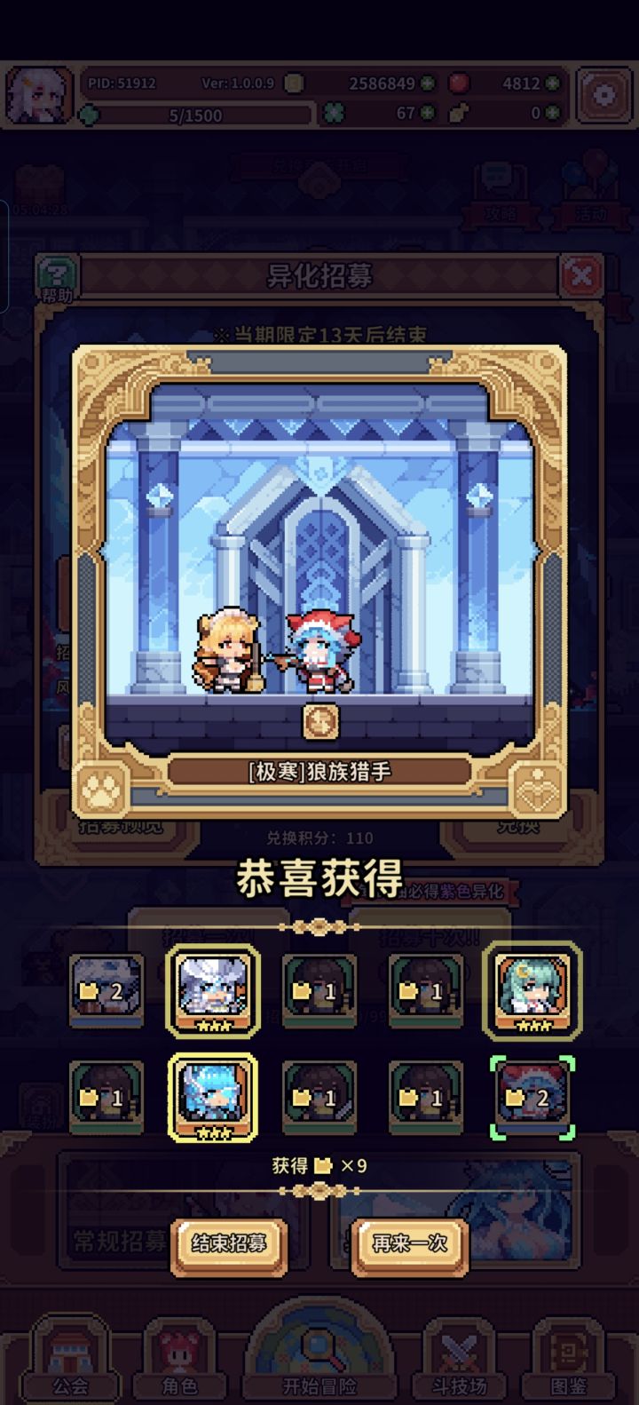 不愧是攒了一周的异化十连[表情_星星眼][表情_星星眼][表情_星星眼]截图
