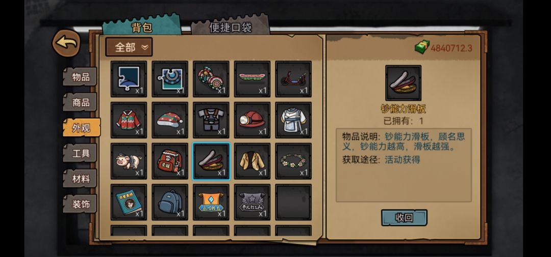钞能力滑板 1