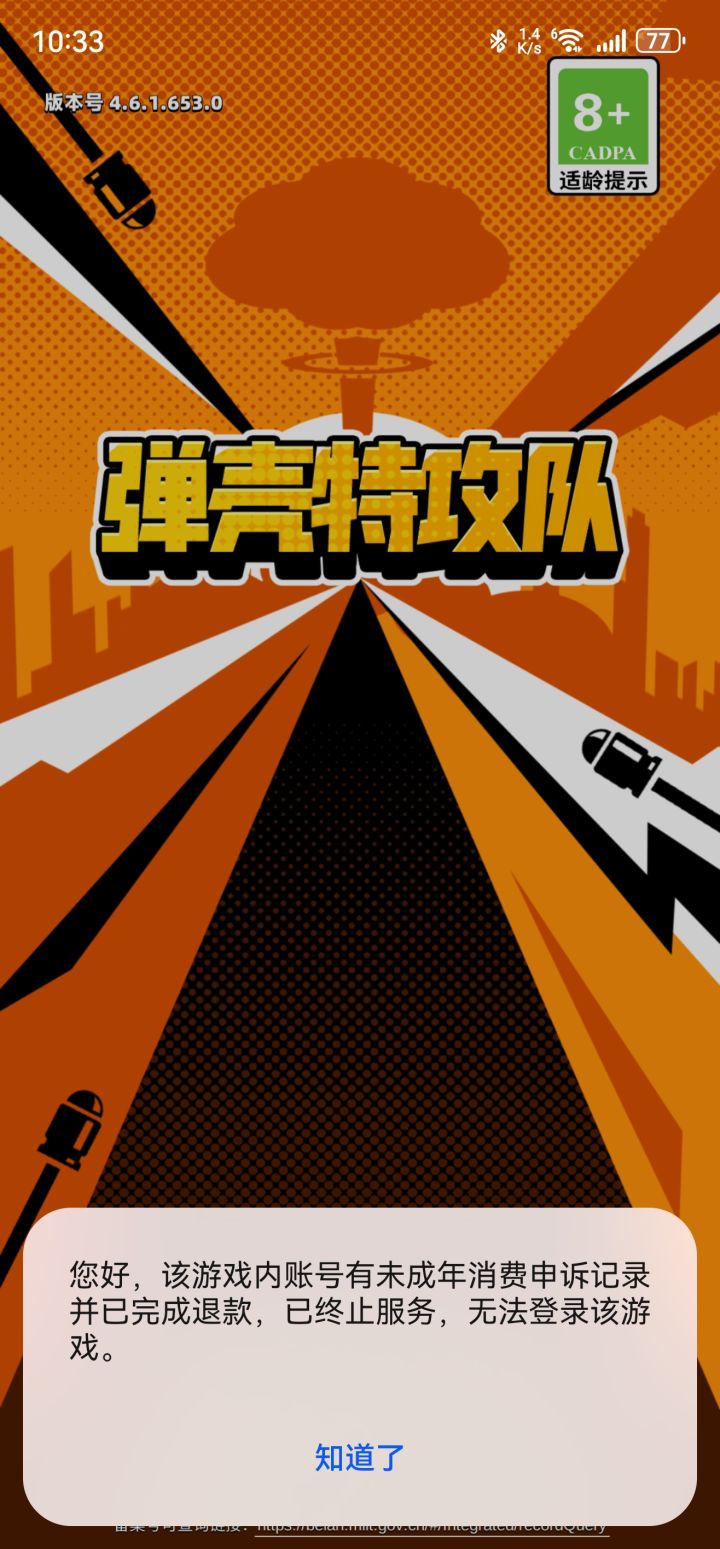 不是 这是什么鬼？截图