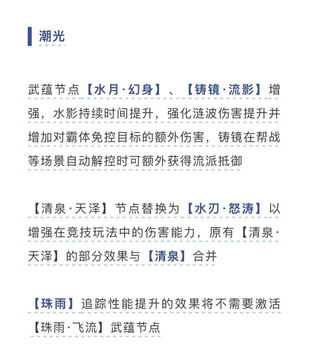 防守团能玩D潮了,不用当清泉工具人了 1