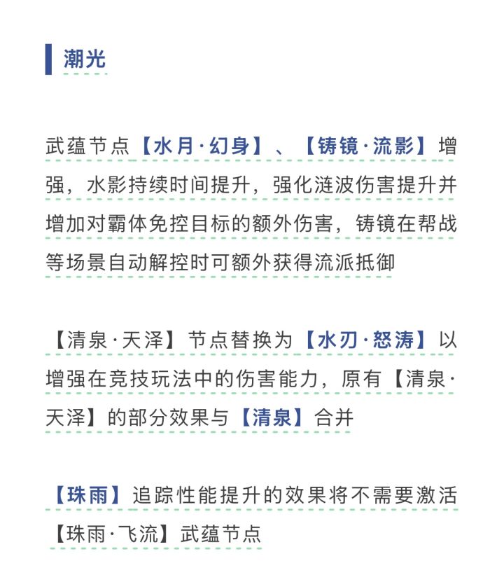 防守团能玩D潮了,不用当清泉工具人了截图