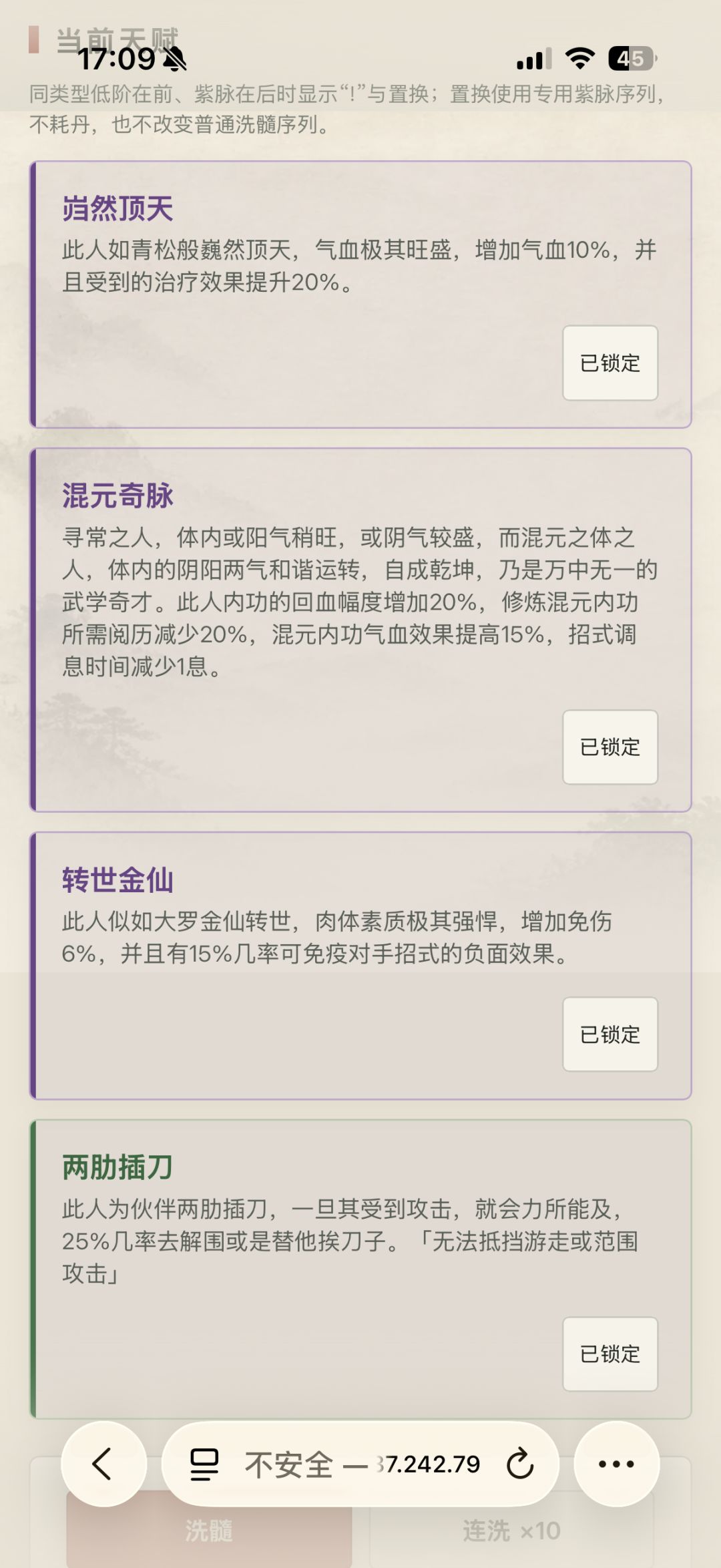 央蛮完美三紫加挡刀2800值得吗 1