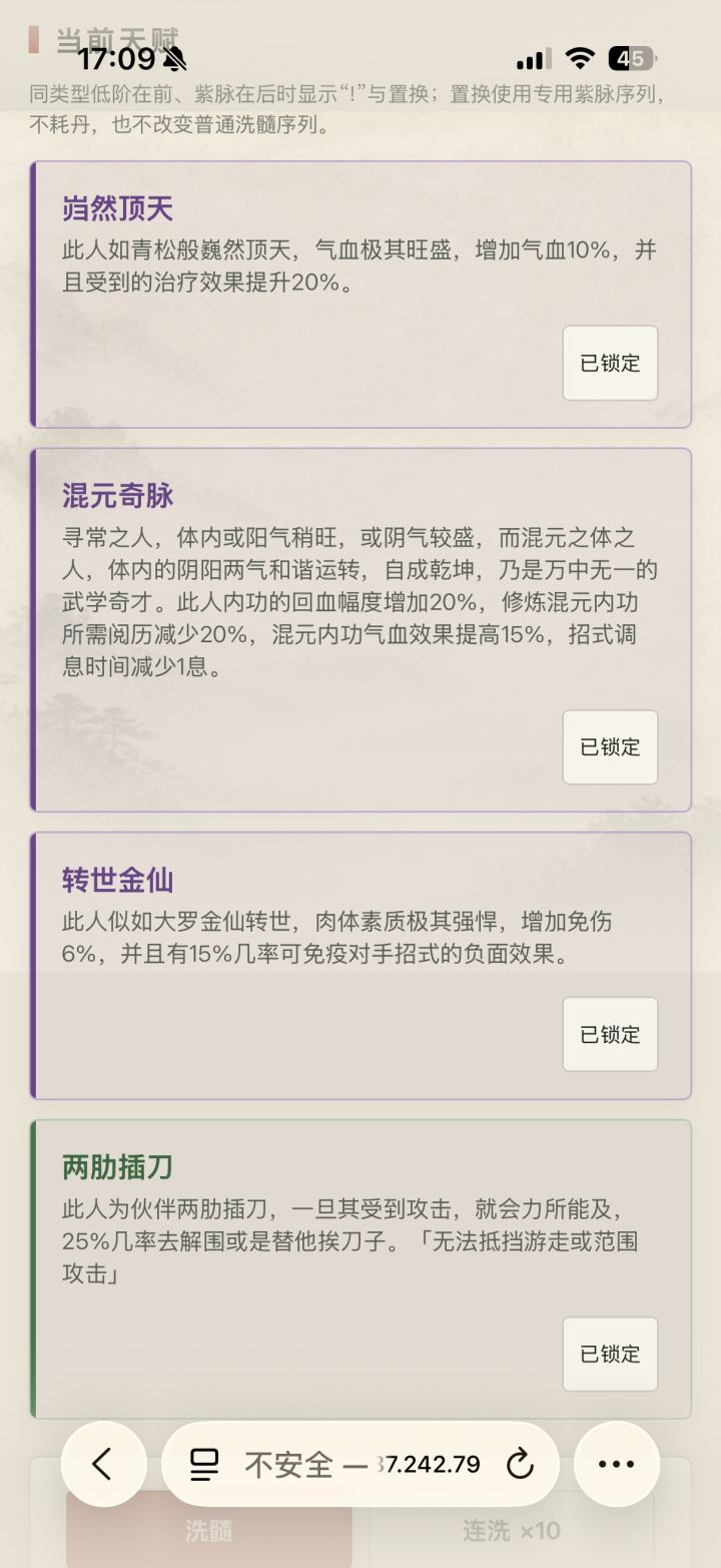 央蛮完美三紫加挡刀2800值得吗截图