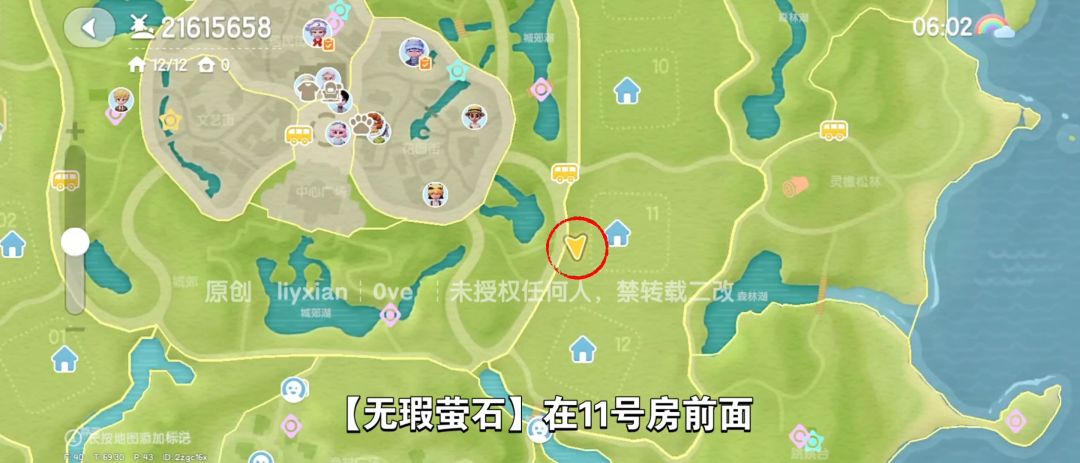 【心动小镇】（7.5）溜溜橡木&无暇萤石 3
