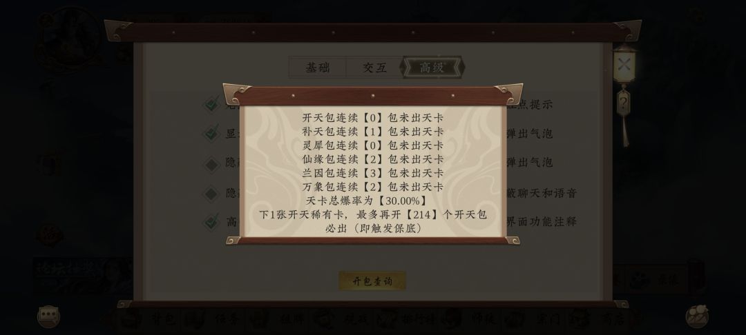 兄弟们这个爆率对吗,我感觉再开要掉下30了 1