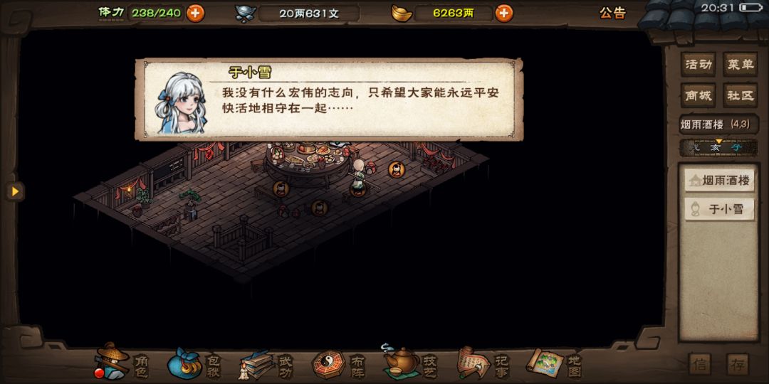 赛猪场太讨厌了，用烟花把它炸了！！ 4