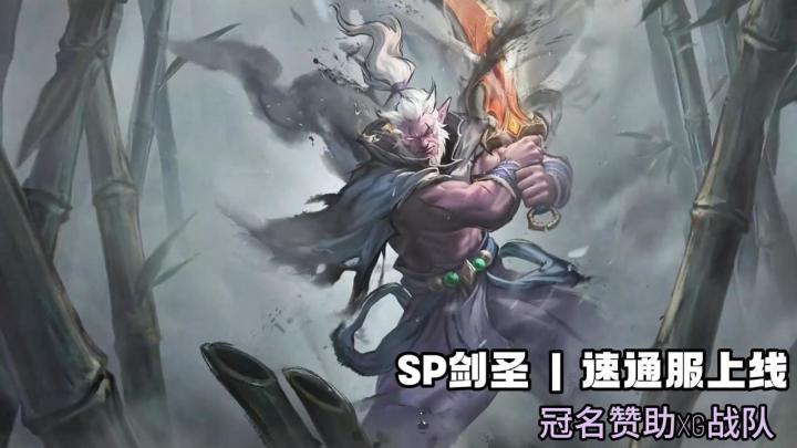 😍梦幻联动XG战队💥圣剑开大收割原汁原味❗️新英雄拿到手软截图