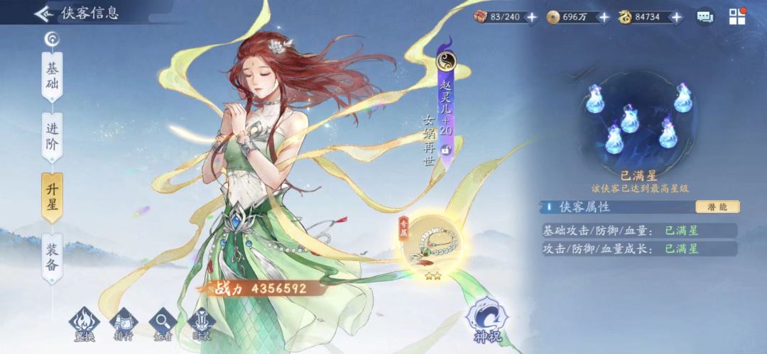 零氪档！自我玩法！攻略！截图