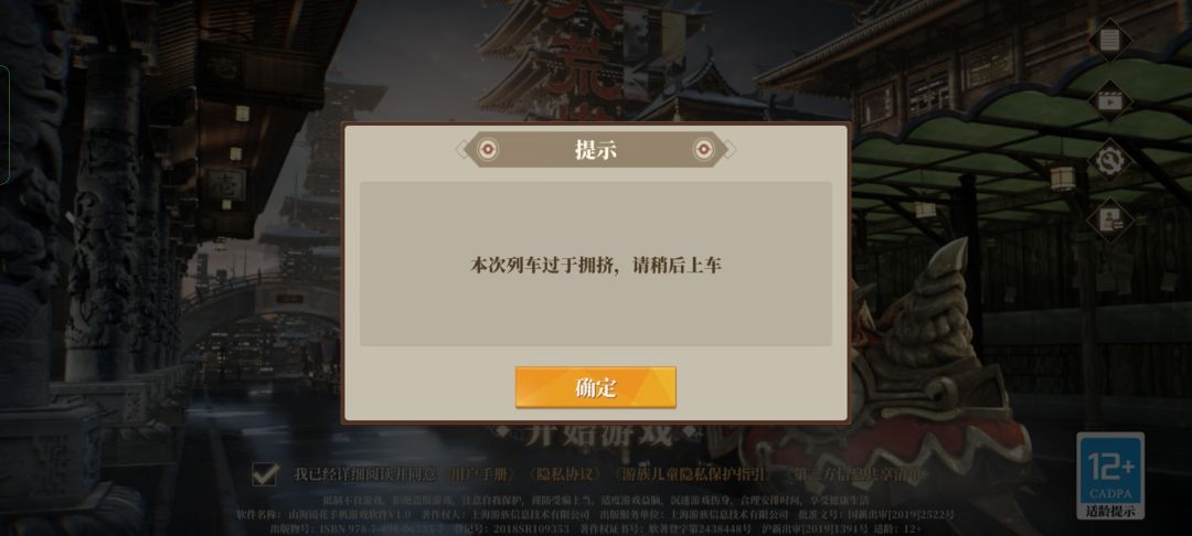 有多少人同时进啊 1