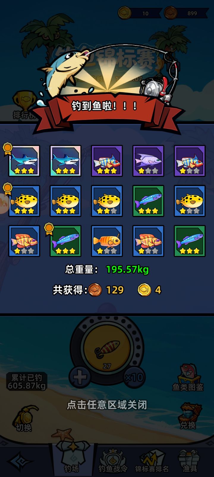 神之一手截图