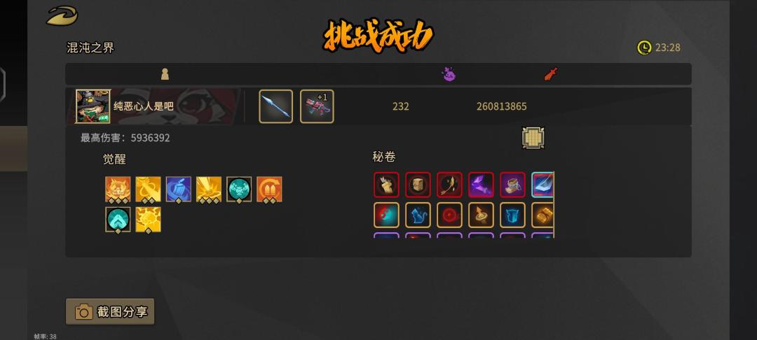 我想问问官方这是啥意思? 1