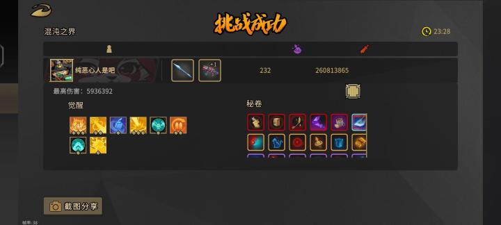 我想问问官方这是啥意思?截图