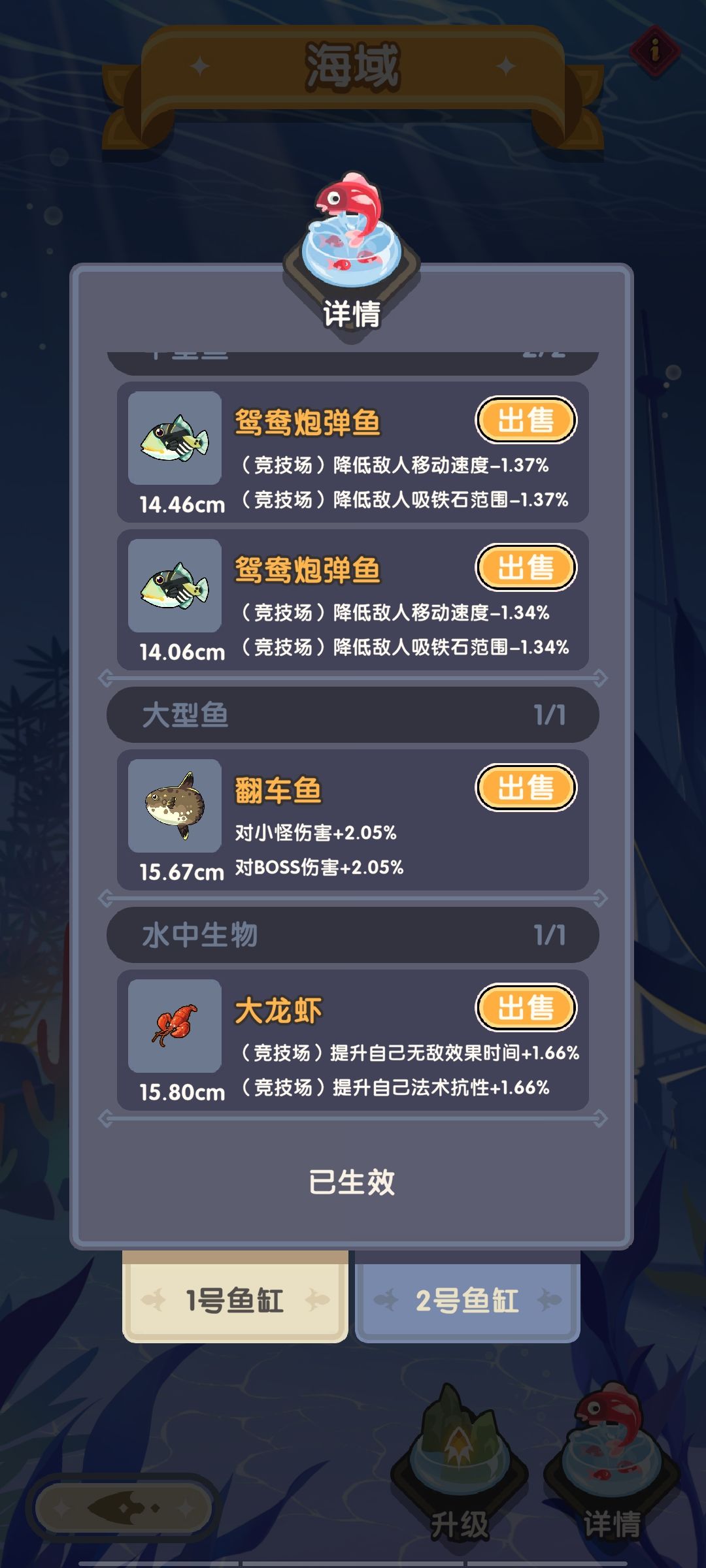 钓鱼新系统 3