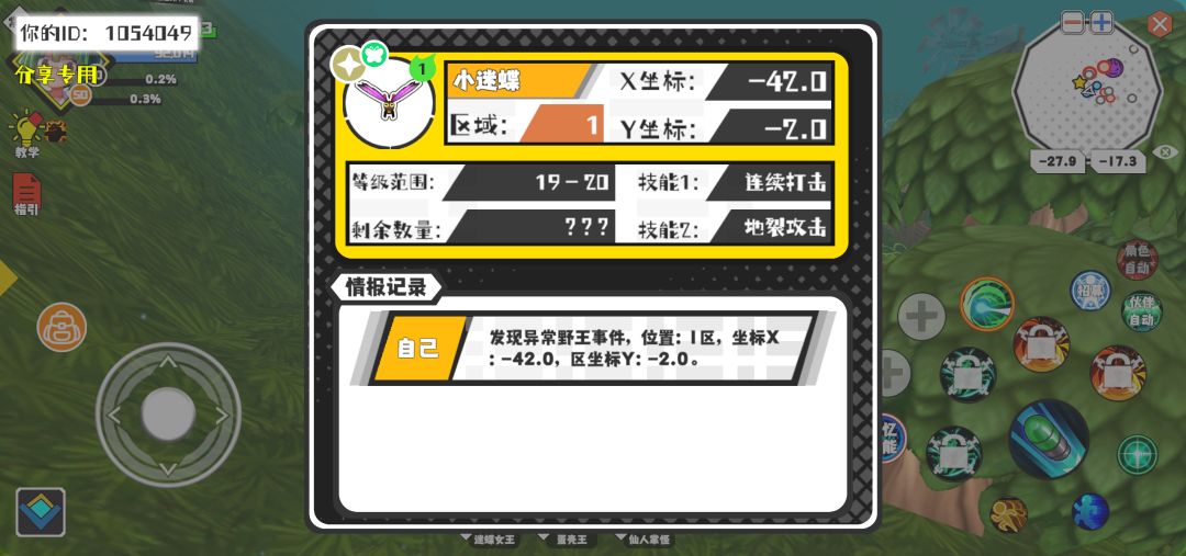 事件分享 1