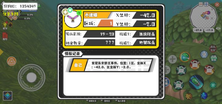 事件分享截图
