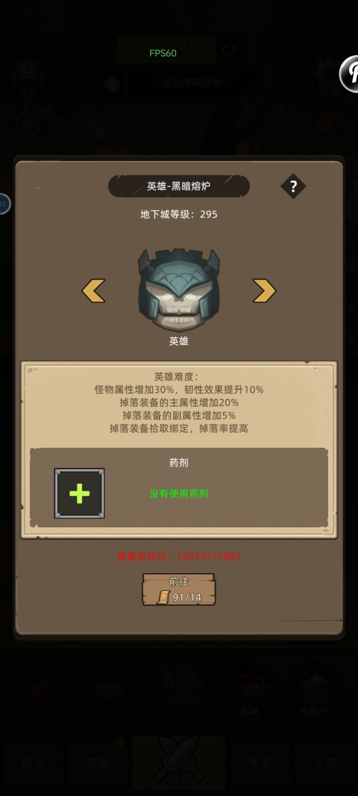 不充钱,不让玩截图