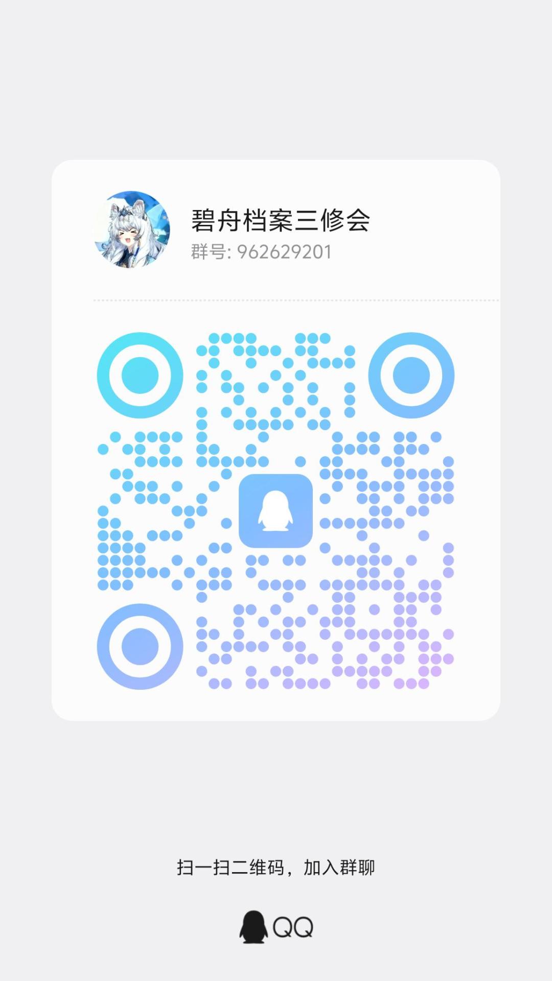 聊天群招人 2
