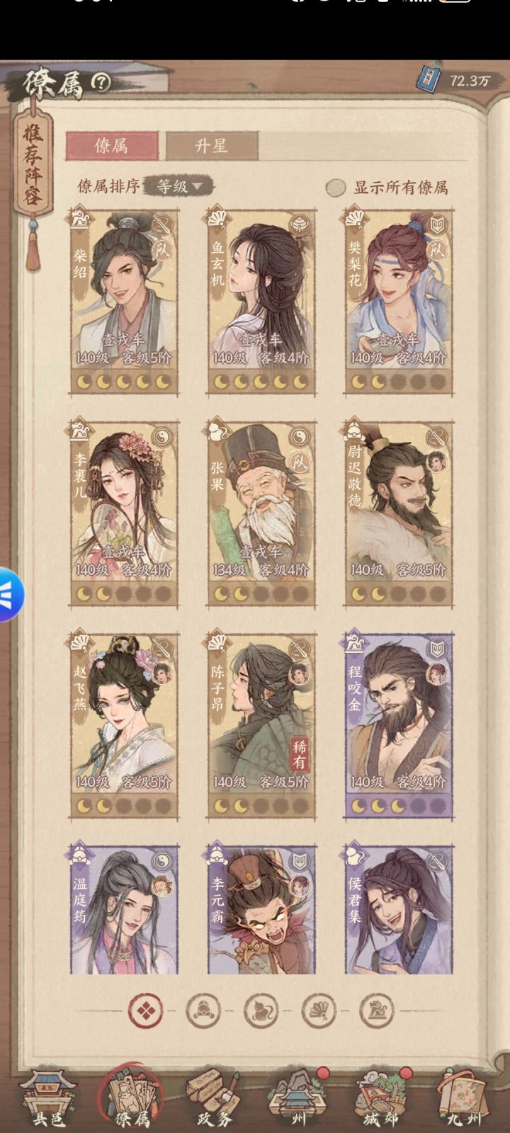 哥们哥们帮忙配个队行吗[表情_微笑]#这城有良田截图