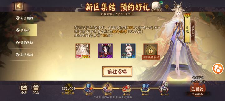新区求组队,包7天,有联系方式那种截图