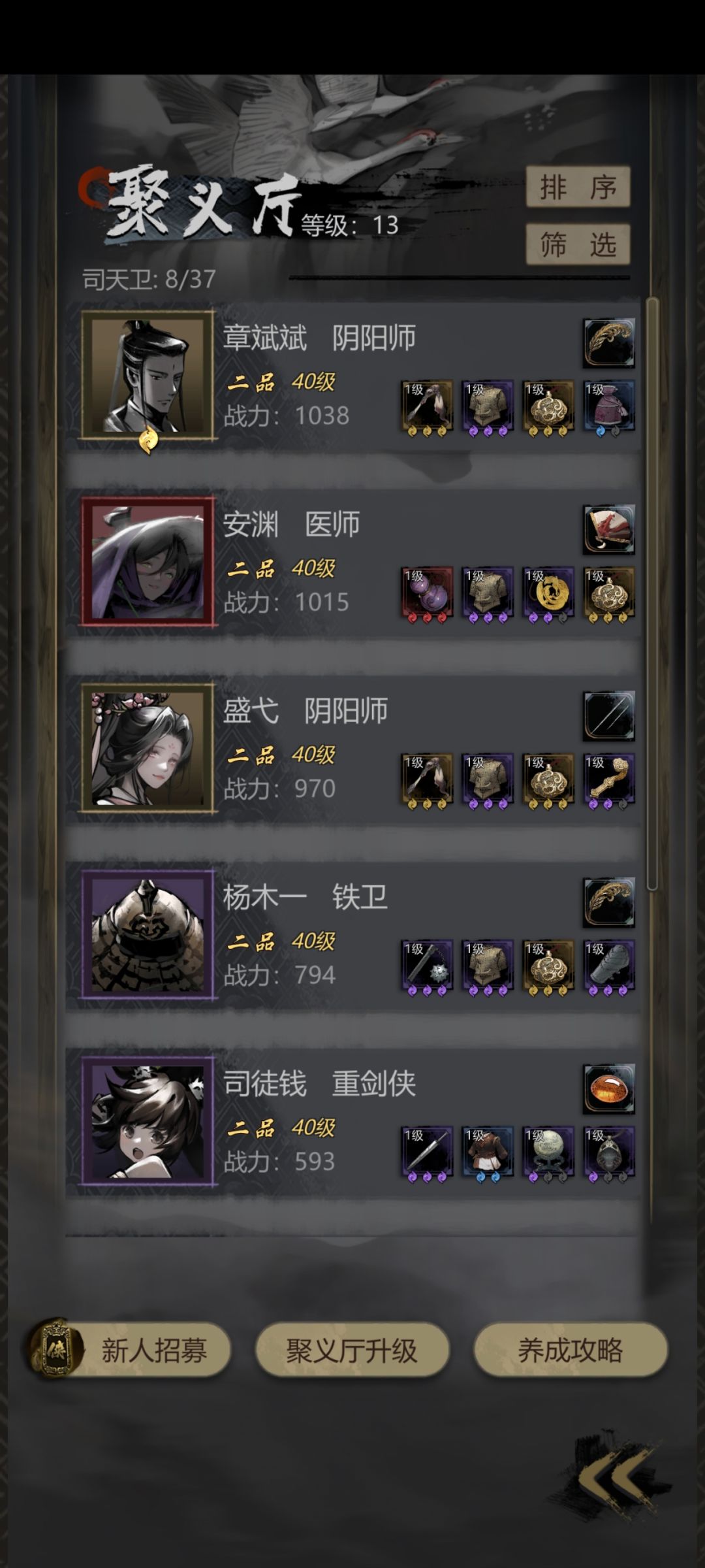 2品40级也能打尼达木截图