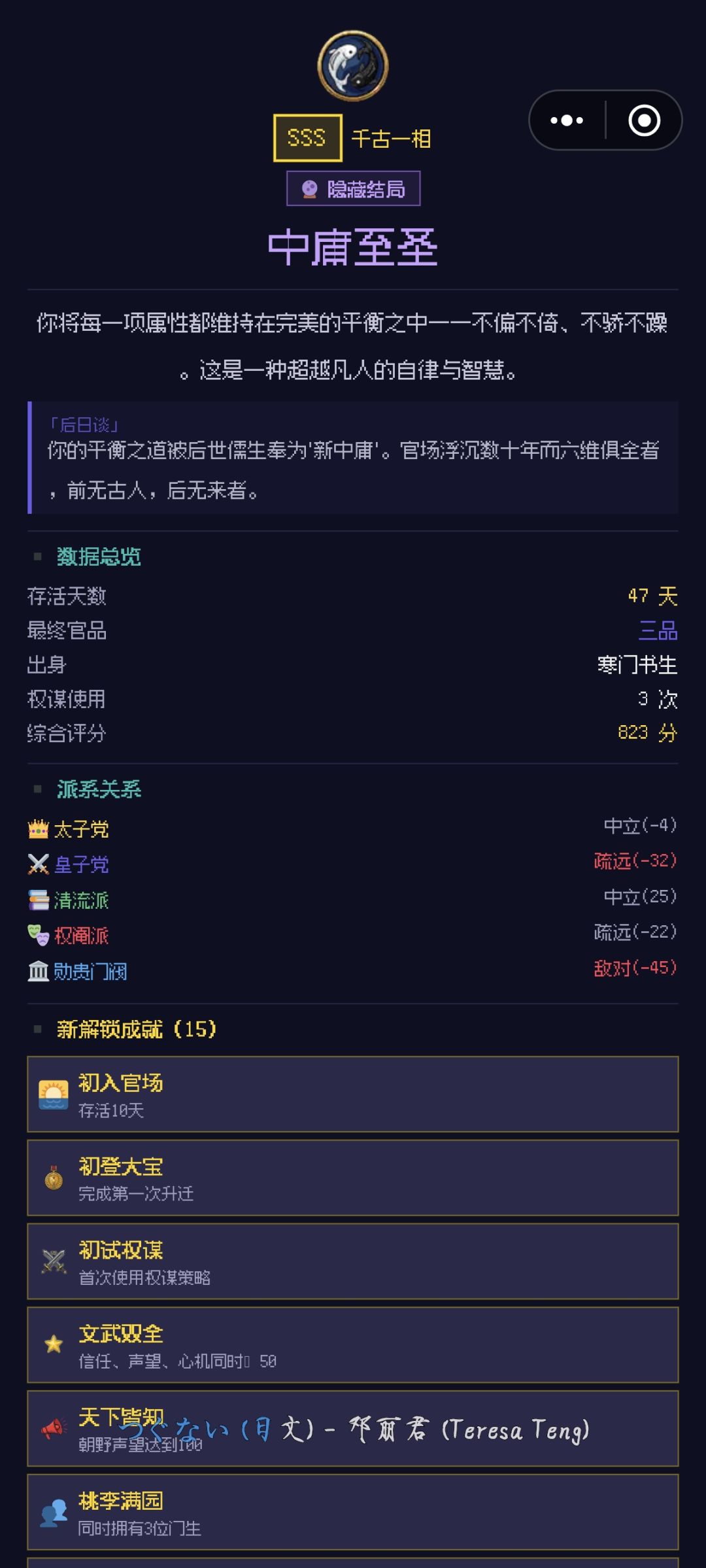 是不是这个隐藏结局其实最容易达成啊? 2
