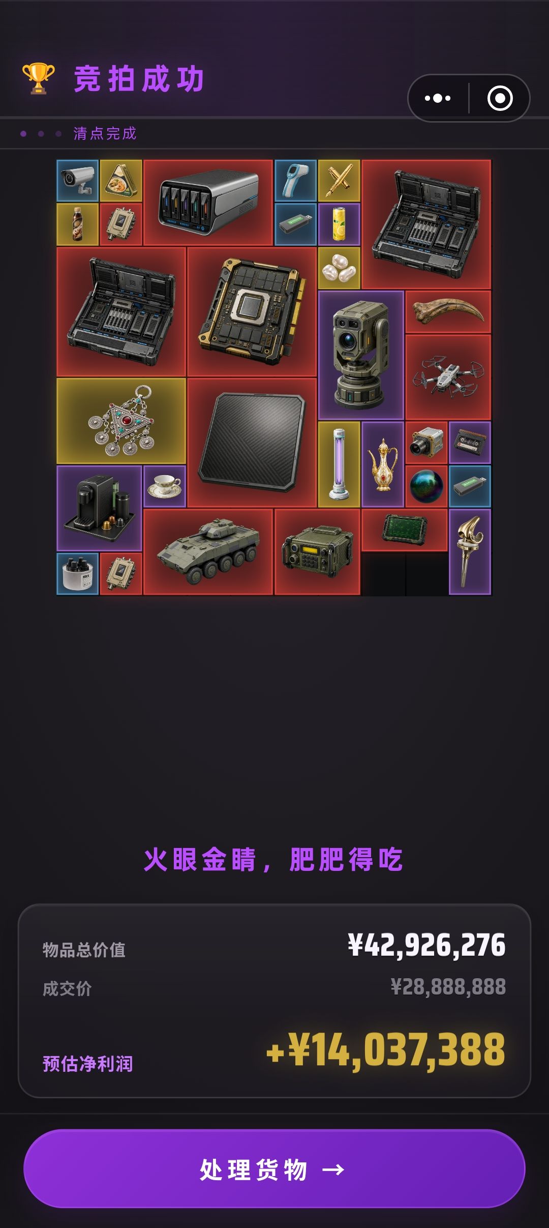 多三百万轻取海洋之泪 1